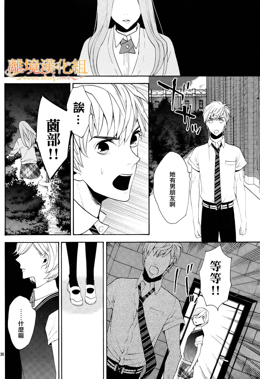 跪下来舔本大人的鞋韩漫全集-第14话无删减无遮挡章节图片 