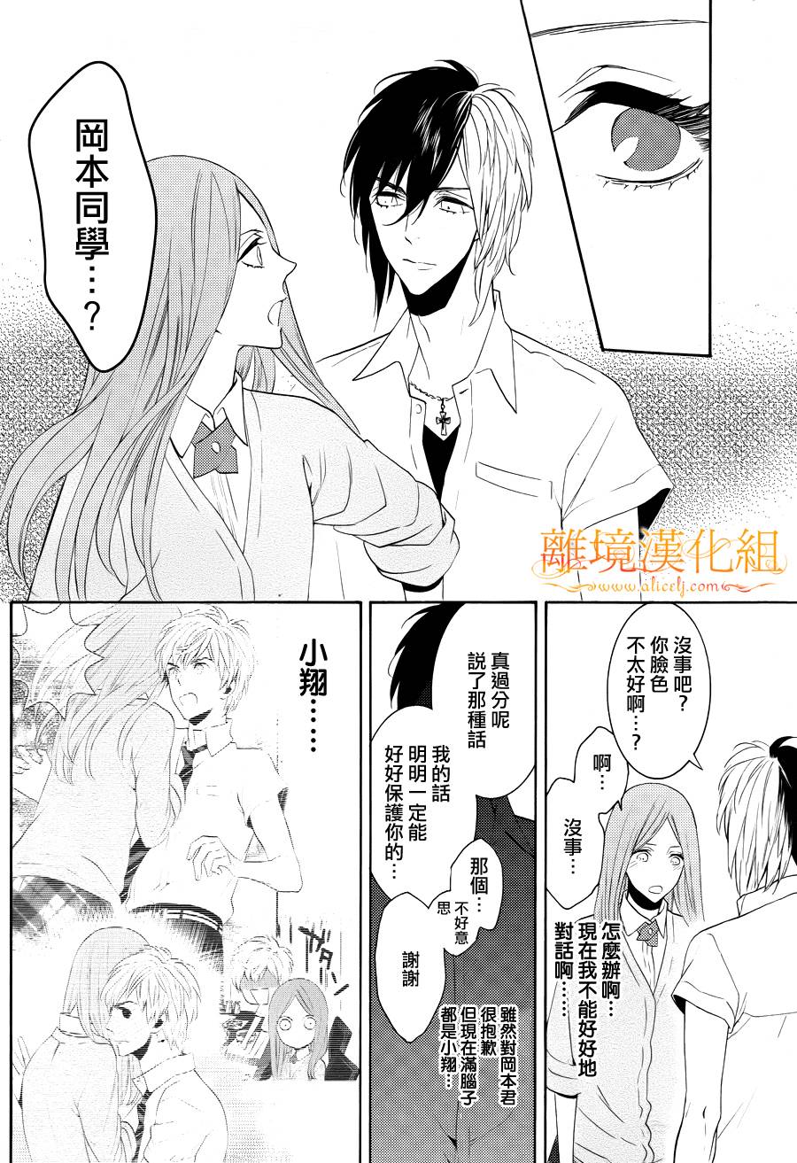跪下来舔本大人的鞋韩漫全集-第14话无删减无遮挡章节图片 