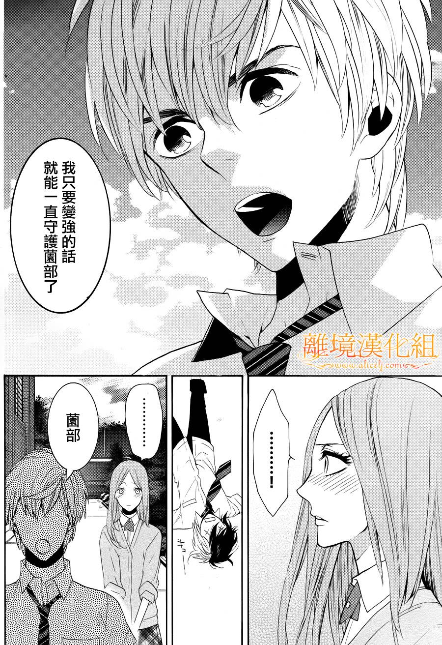 跪下来舔本大人的鞋韩漫全集-第14话无删减无遮挡章节图片 