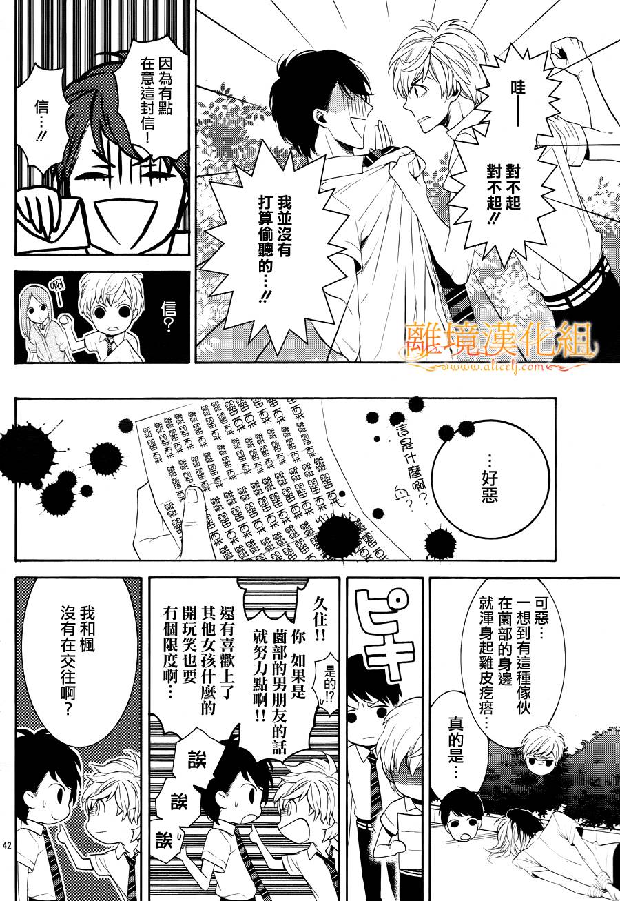 跪下来舔本大人的鞋韩漫全集-第14话无删减无遮挡章节图片 