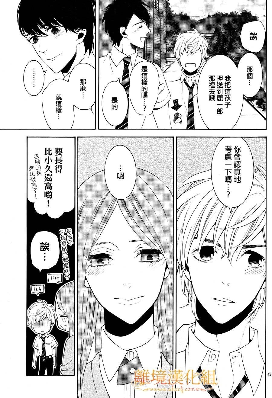 跪下来舔本大人的鞋韩漫全集-第14话无删减无遮挡章节图片 