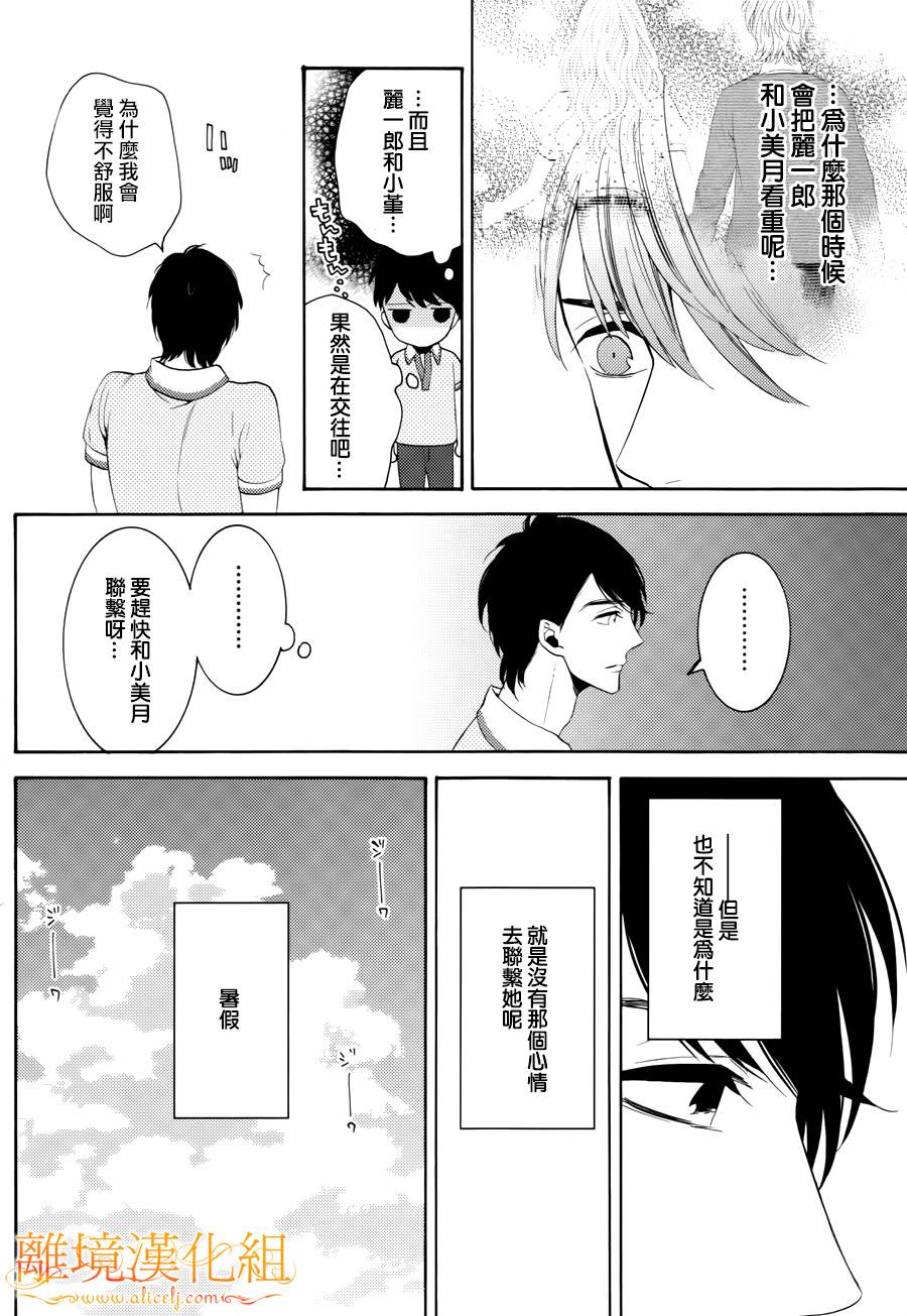 跪下来舔本大人的鞋韩漫全集-第15话无删减无遮挡章节图片 