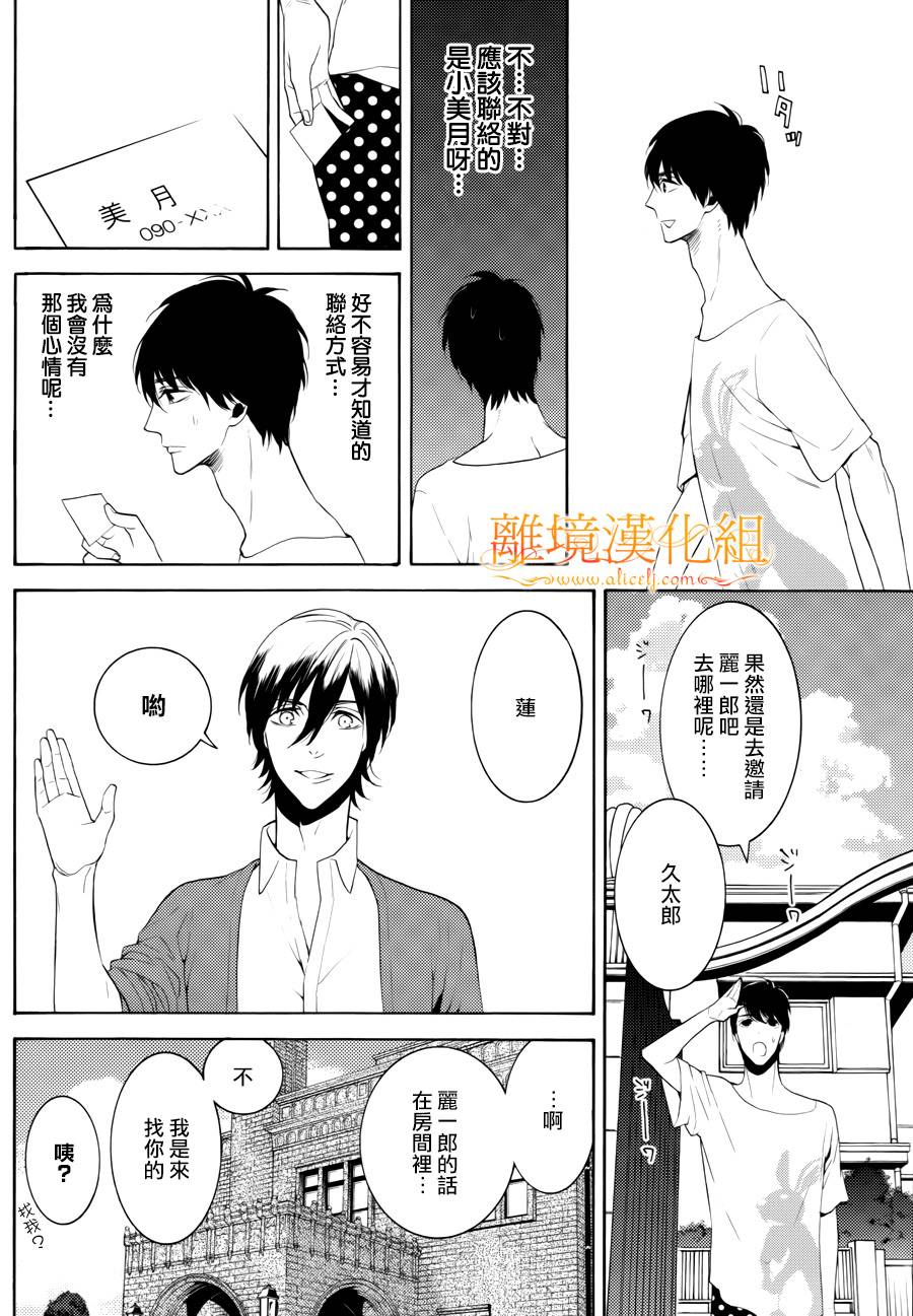 跪下来舔本大人的鞋韩漫全集-第15话无删减无遮挡章节图片 