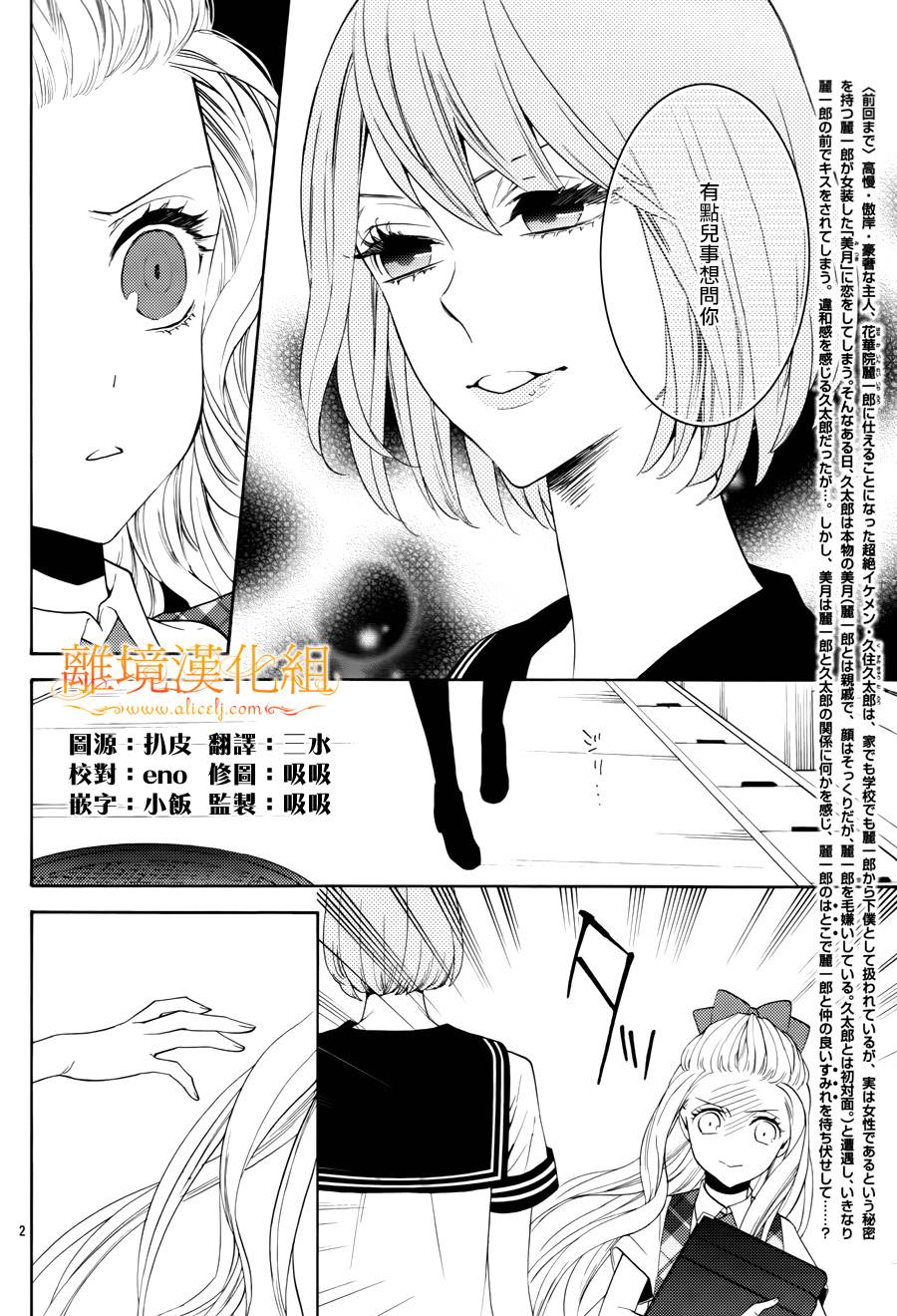 跪下来舔本大人的鞋韩漫全集-第15话无删减无遮挡章节图片 