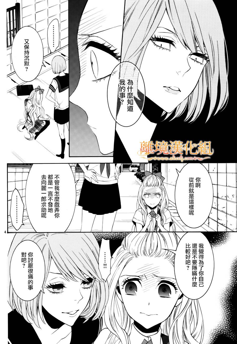 跪下来舔本大人的鞋韩漫全集-第15话无删减无遮挡章节图片 