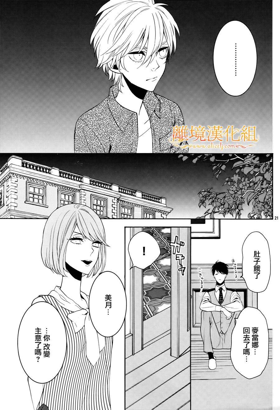 跪下来舔本大人的鞋韩漫全集-第16话无删减无遮挡章节图片 