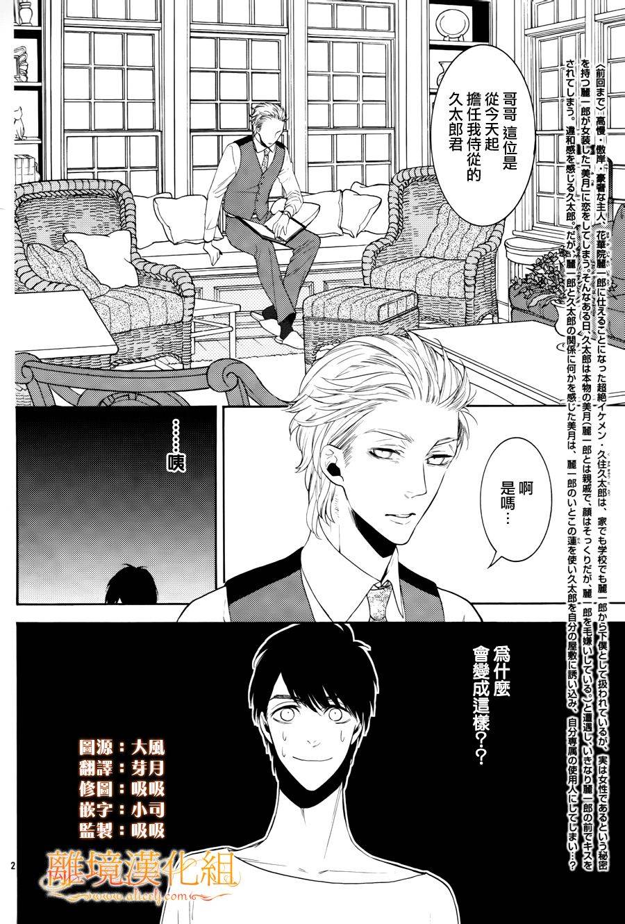跪下来舔本大人的鞋韩漫全集-第16话无删减无遮挡章节图片 