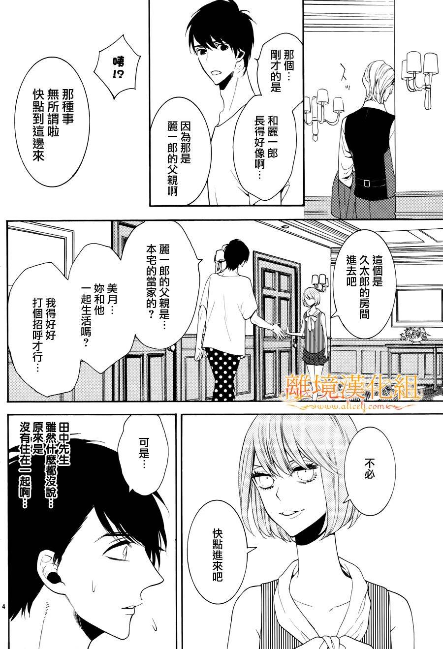 跪下来舔本大人的鞋韩漫全集-第16话无删减无遮挡章节图片 