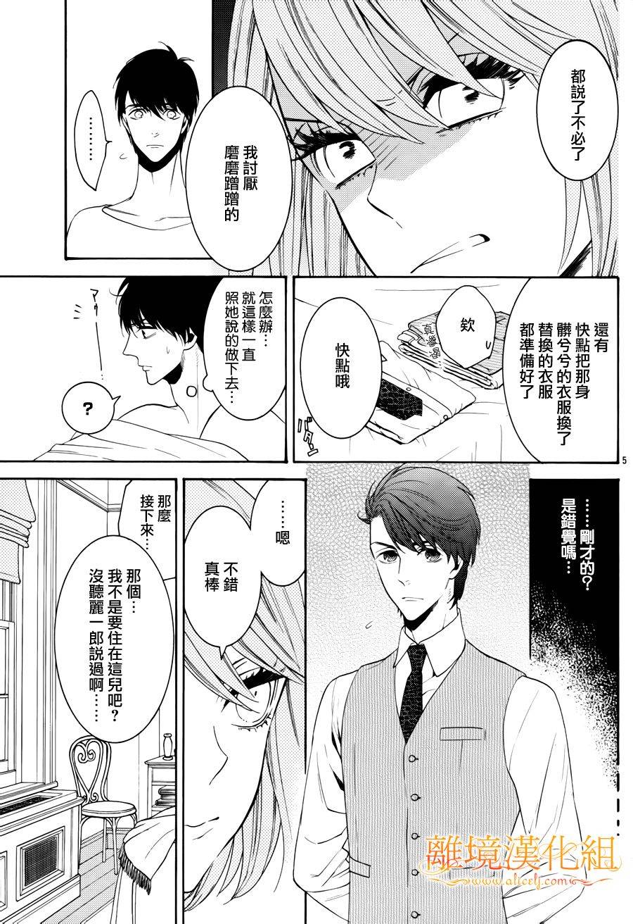 跪下来舔本大人的鞋韩漫全集-第16话无删减无遮挡章节图片 
