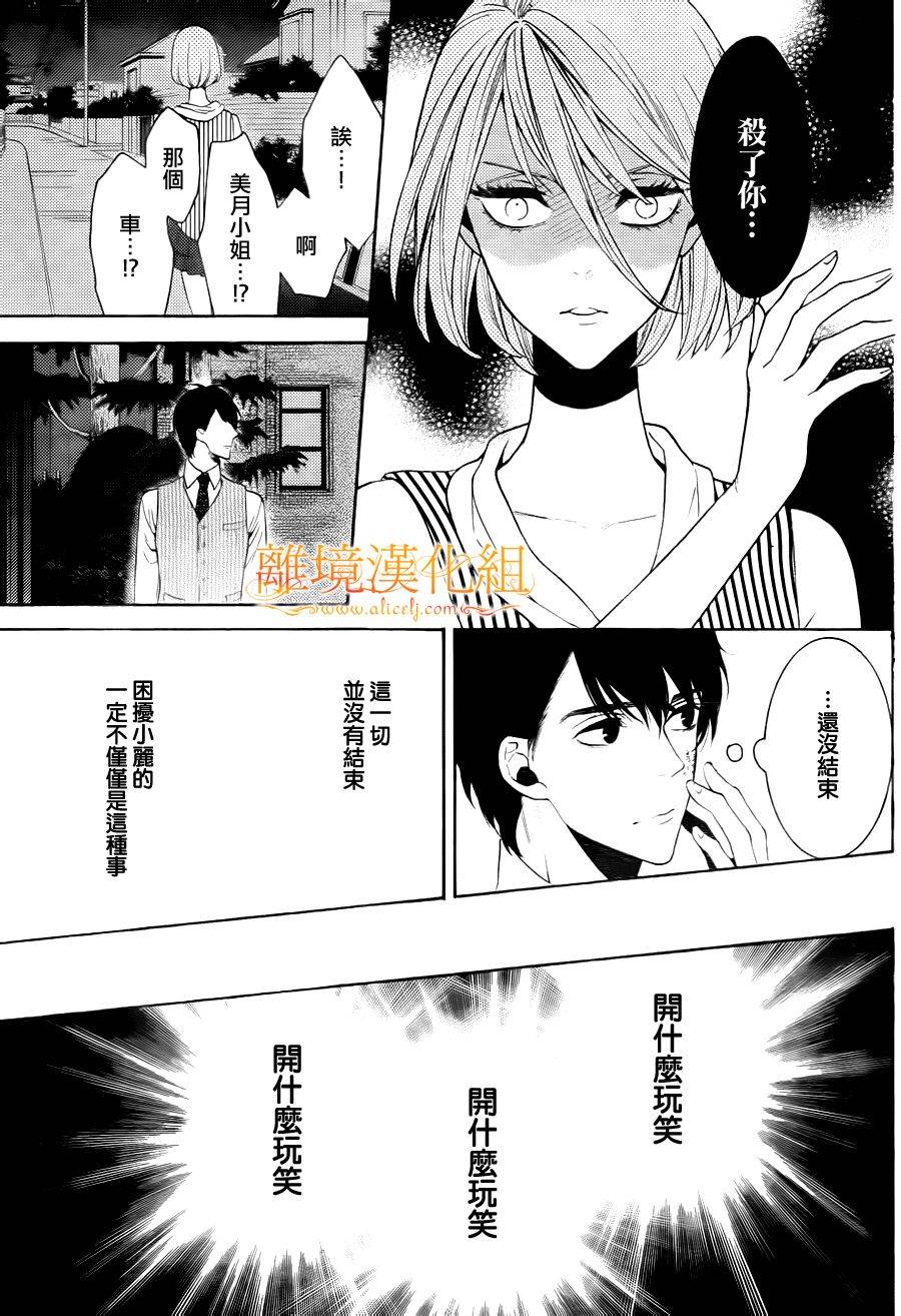 跪下来舔本大人的鞋韩漫全集-第17话无删减无遮挡章节图片 