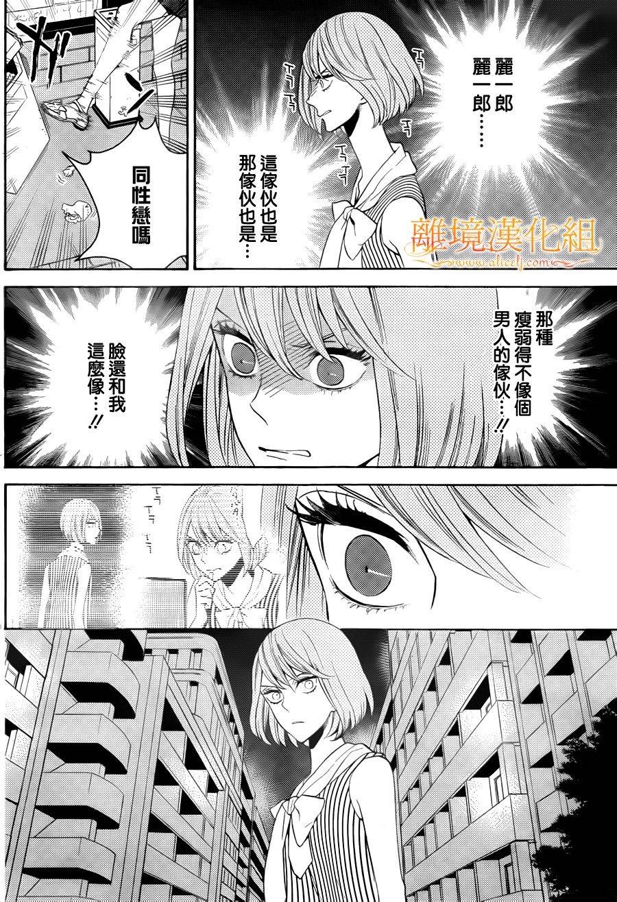 跪下来舔本大人的鞋韩漫全集-第17话无删减无遮挡章节图片 