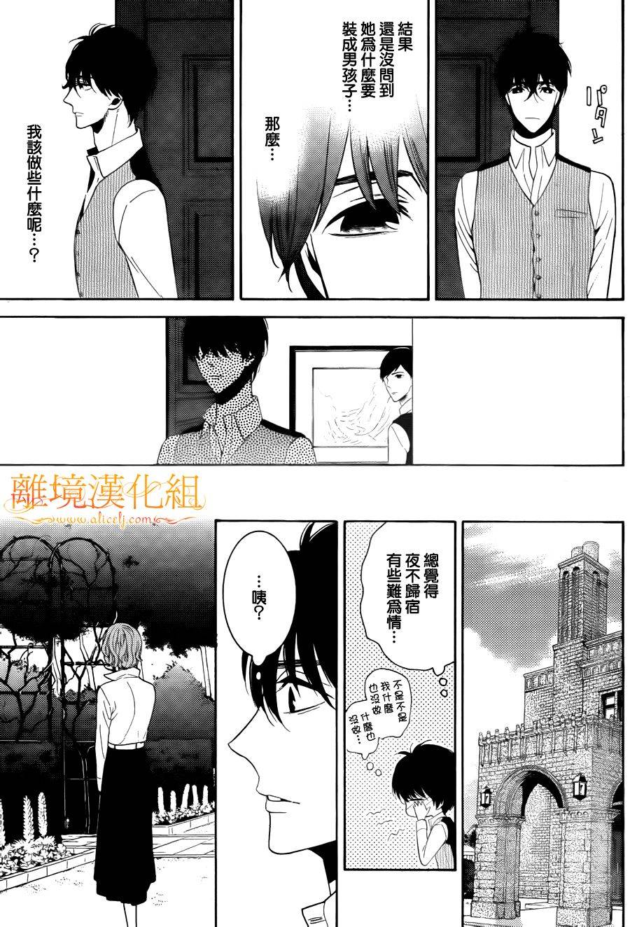 跪下来舔本大人的鞋韩漫全集-第17话无删减无遮挡章节图片 