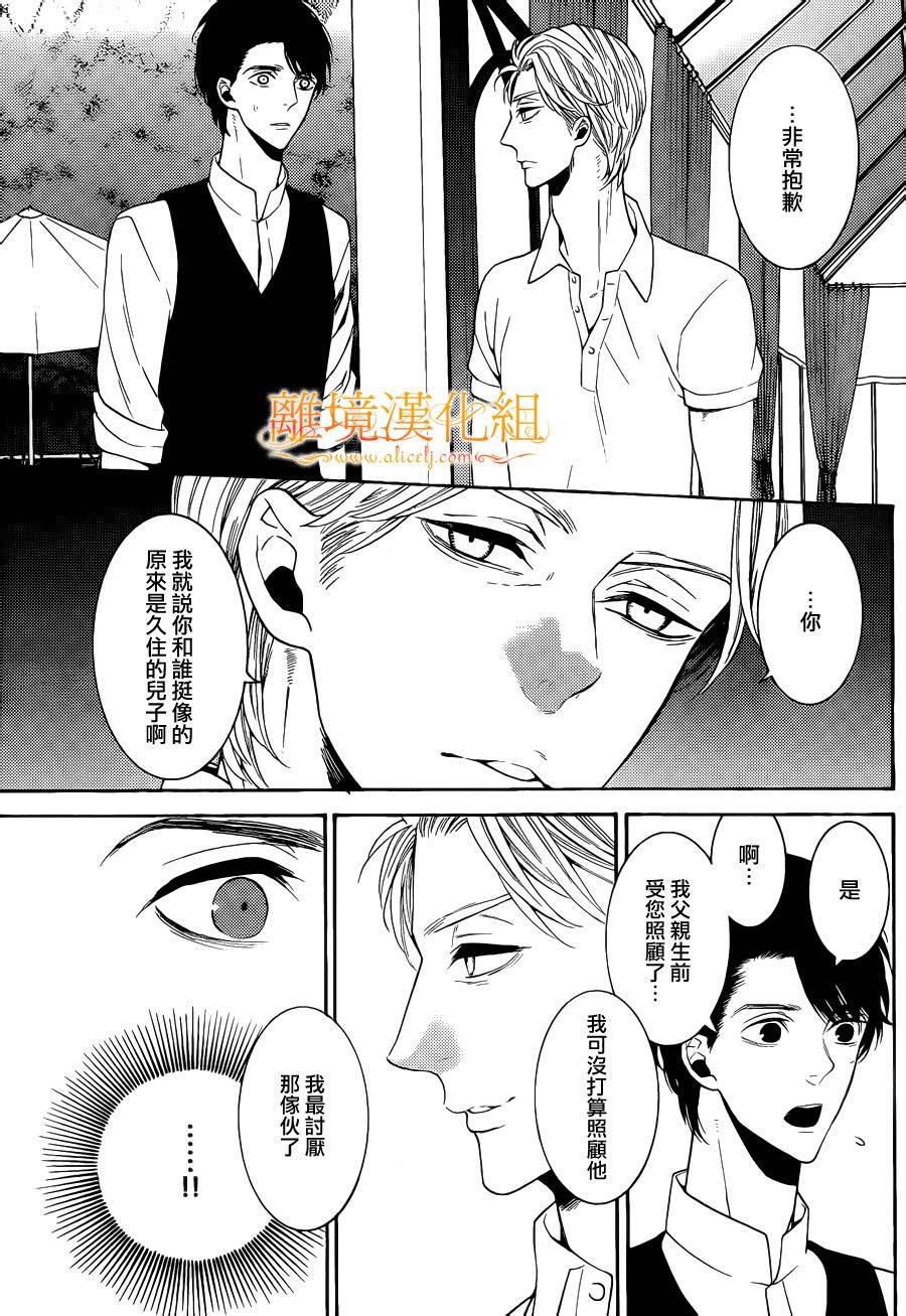 跪下来舔本大人的鞋韩漫全集-第17话无删减无遮挡章节图片 