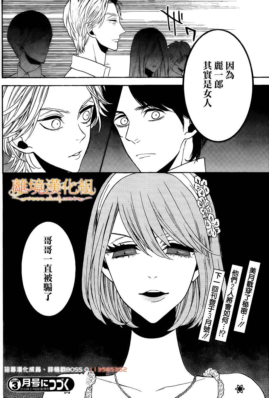 跪下来舔本大人的鞋韩漫全集-第17话无删减无遮挡章节图片 