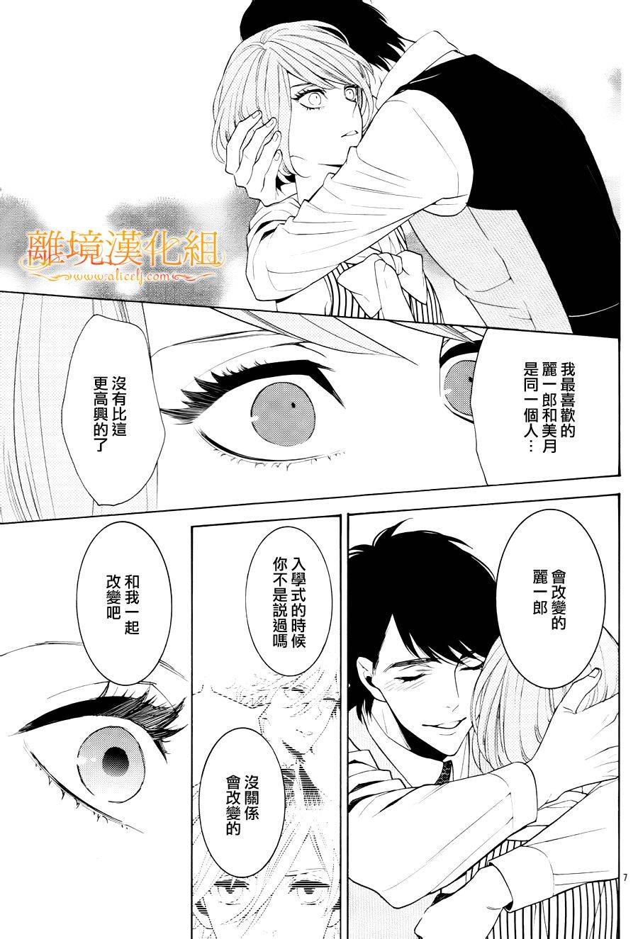 跪下来舔本大人的鞋韩漫全集-第17话无删减无遮挡章节图片 