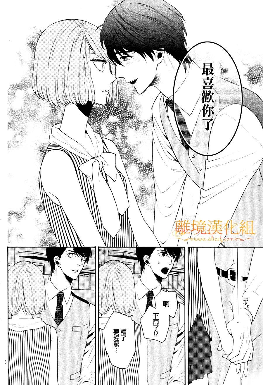 跪下来舔本大人的鞋韩漫全集-第17话无删减无遮挡章节图片 