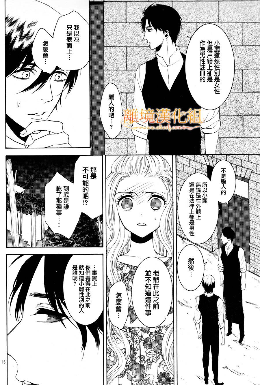 跪下来舔本大人的鞋韩漫全集-第18话无删减无遮挡章节图片 