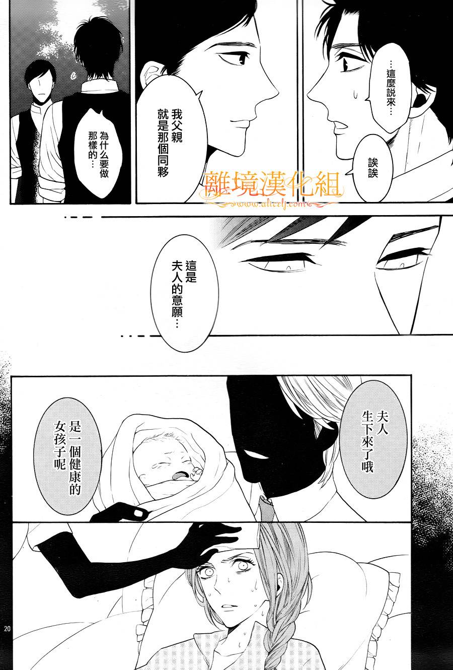 跪下来舔本大人的鞋韩漫全集-第18话无删减无遮挡章节图片 
