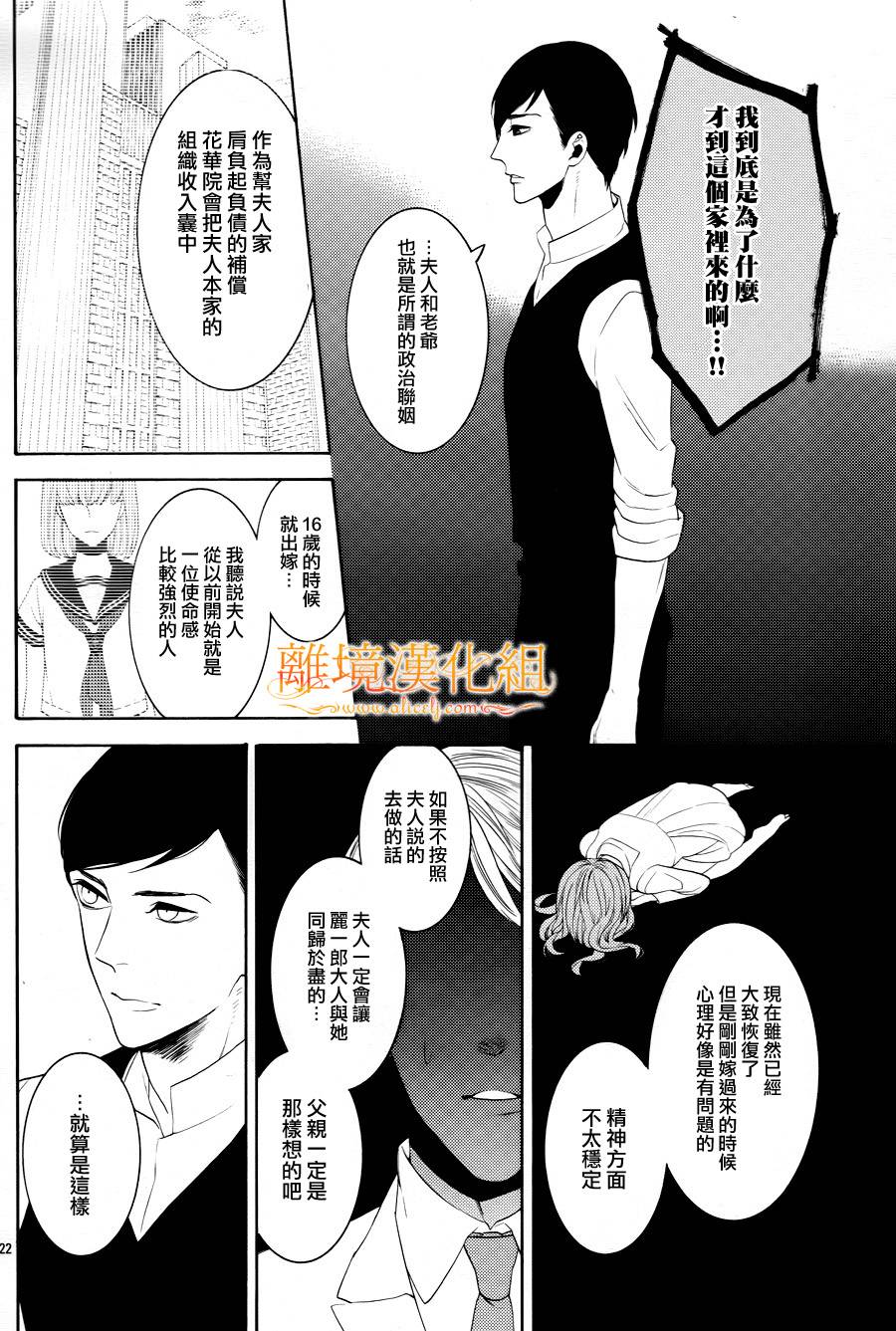 跪下来舔本大人的鞋韩漫全集-第18话无删减无遮挡章节图片 