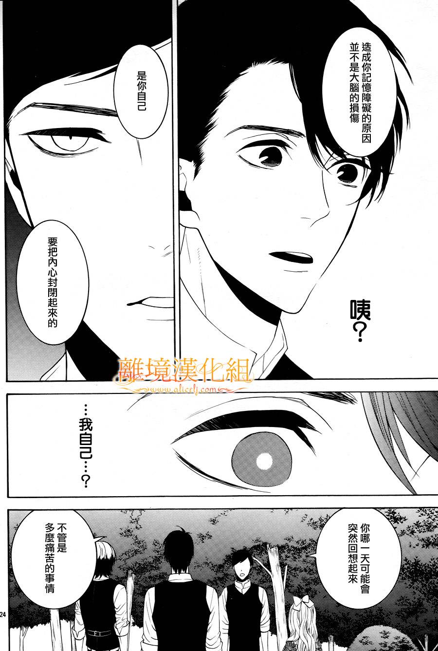 跪下来舔本大人的鞋韩漫全集-第18话无删减无遮挡章节图片 