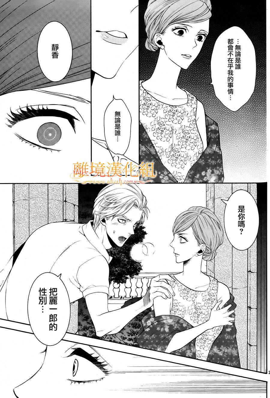 跪下来舔本大人的鞋韩漫全集-第18话无删减无遮挡章节图片 