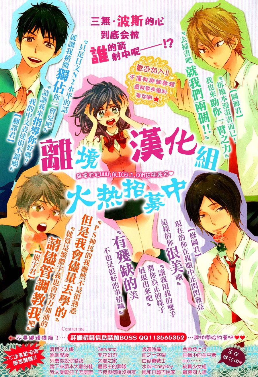 跪下来舔本大人的鞋韩漫全集-第18话无删减无遮挡章节图片 