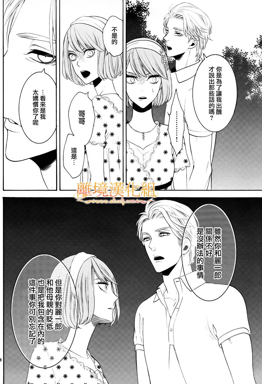 跪下来舔本大人的鞋韩漫全集-第18话无删减无遮挡章节图片 