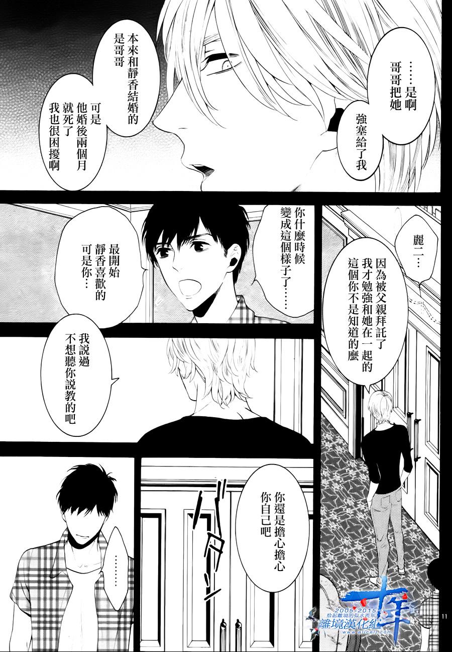 跪下来舔本大人的鞋韩漫全集-第19话无删减无遮挡章节图片 