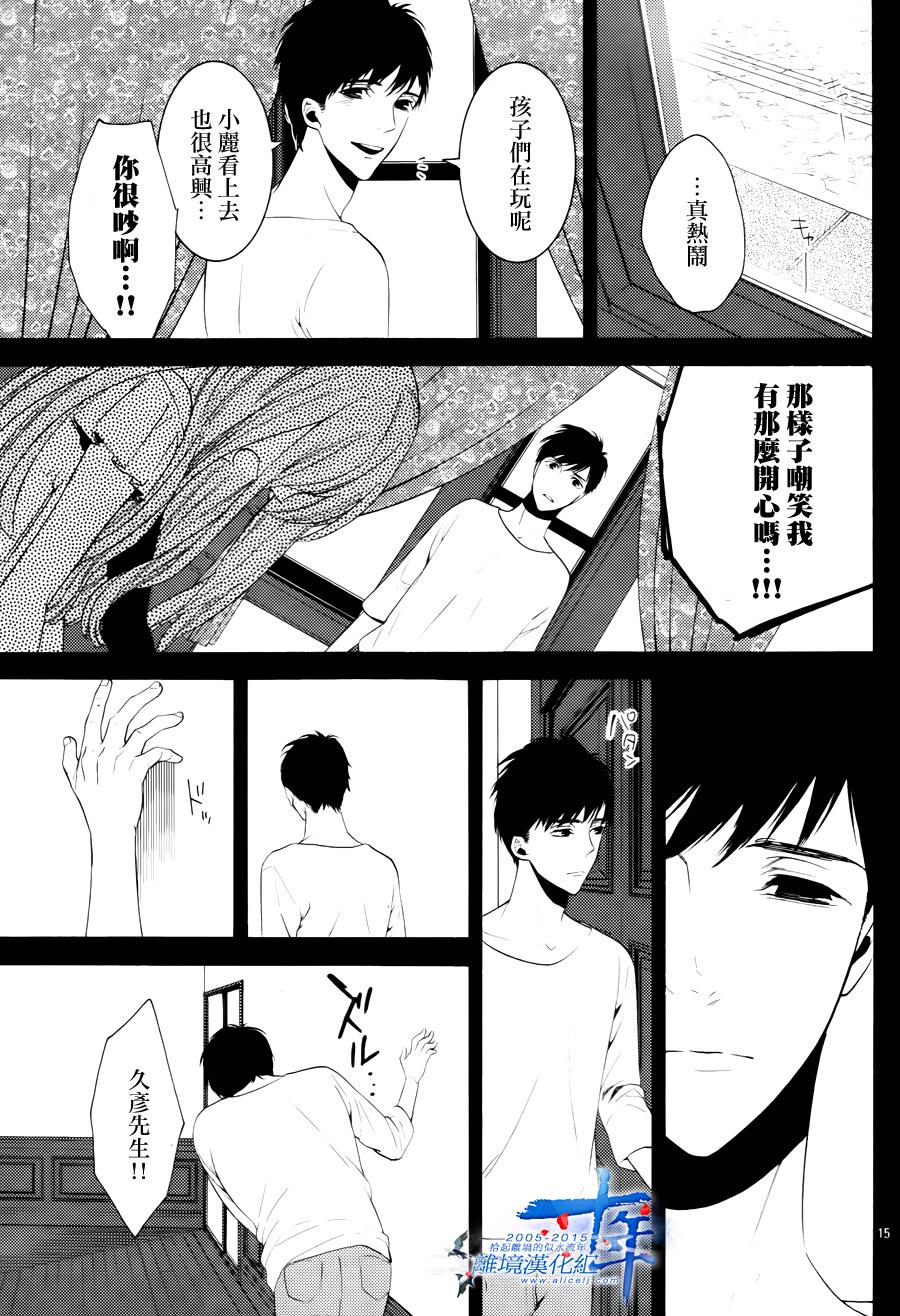 跪下来舔本大人的鞋韩漫全集-第19话无删减无遮挡章节图片 