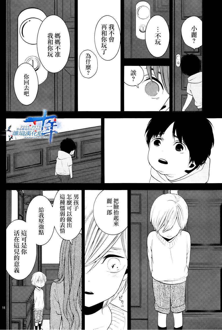 跪下来舔本大人的鞋韩漫全集-第19话无删减无遮挡章节图片 