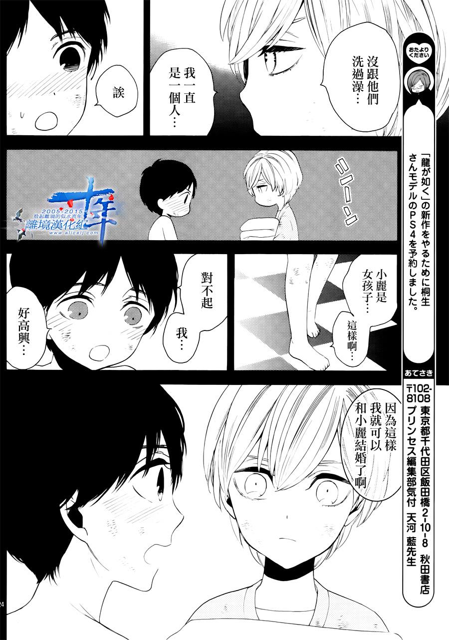 跪下来舔本大人的鞋韩漫全集-第19话无删减无遮挡章节图片 