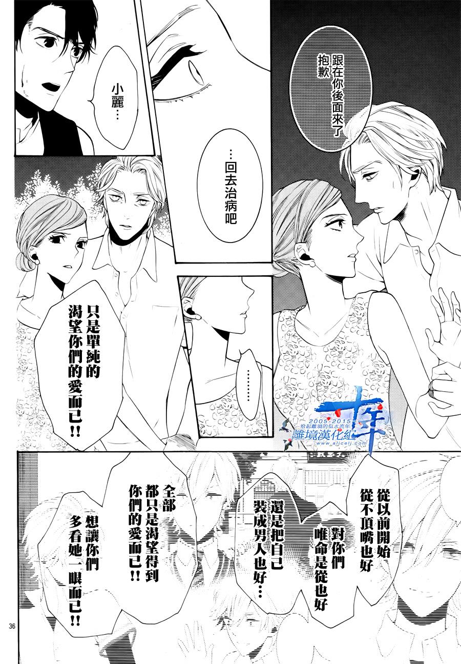 跪下来舔本大人的鞋韩漫全集-第19话无删减无遮挡章节图片 
