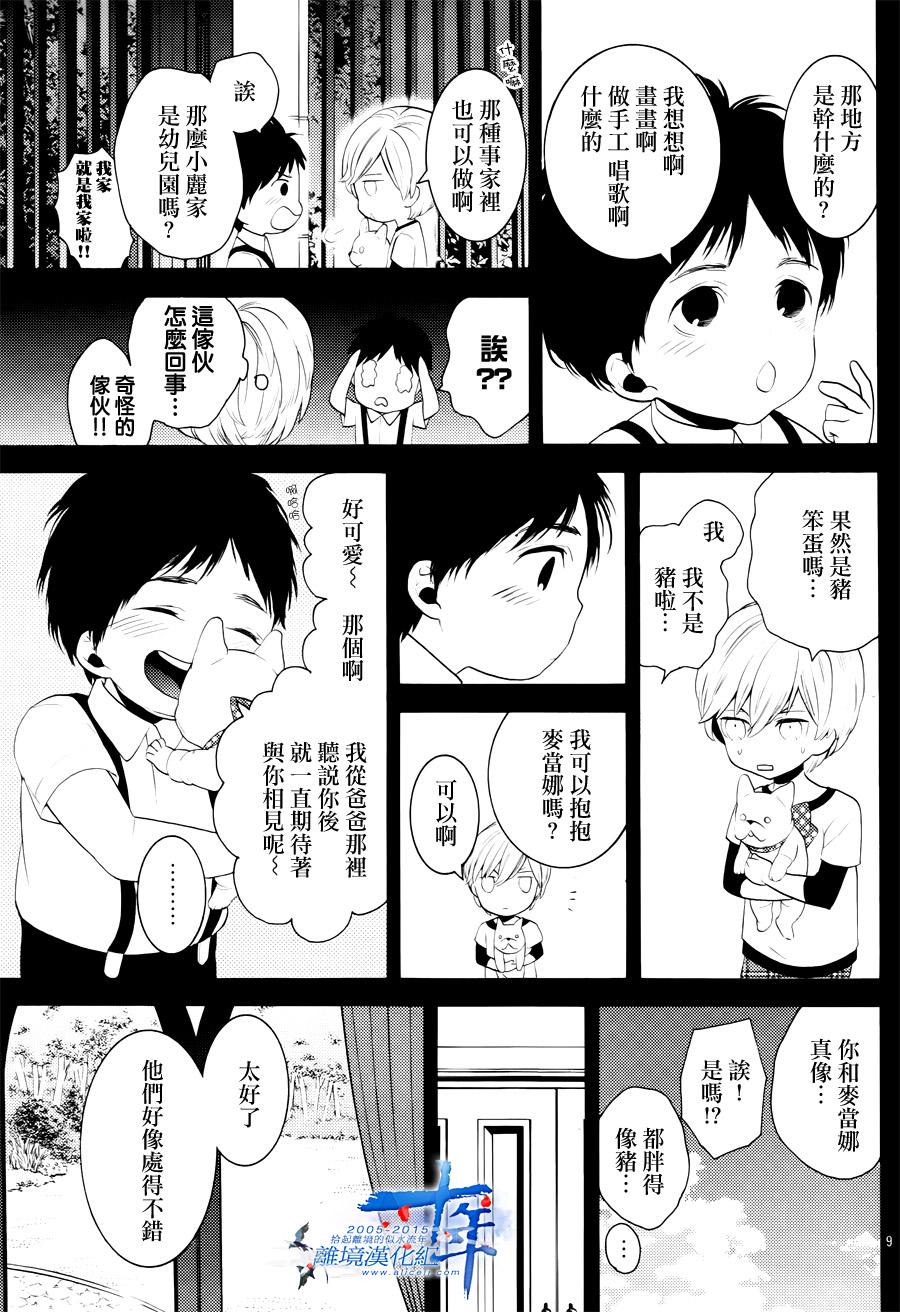 跪下来舔本大人的鞋韩漫全集-第19话无删减无遮挡章节图片 
