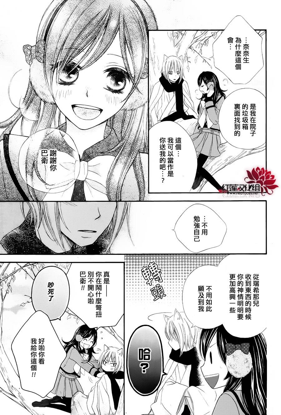 巴卫的礼物韩漫全集-全一话无删减无遮挡章节图片 
