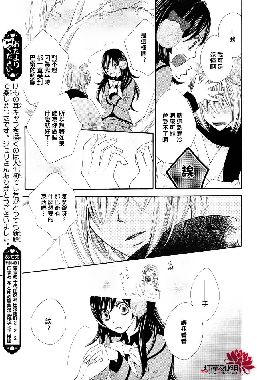 巴卫的礼物韩漫全集-全一话无删减无遮挡章节图片 