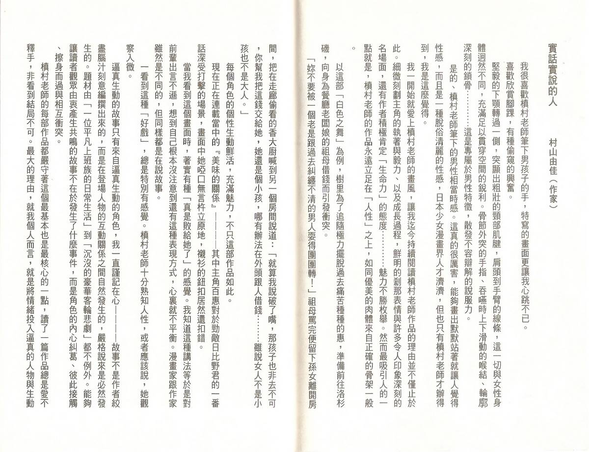 白色之舞韩漫全集-第01卷无删减无遮挡章节图片 