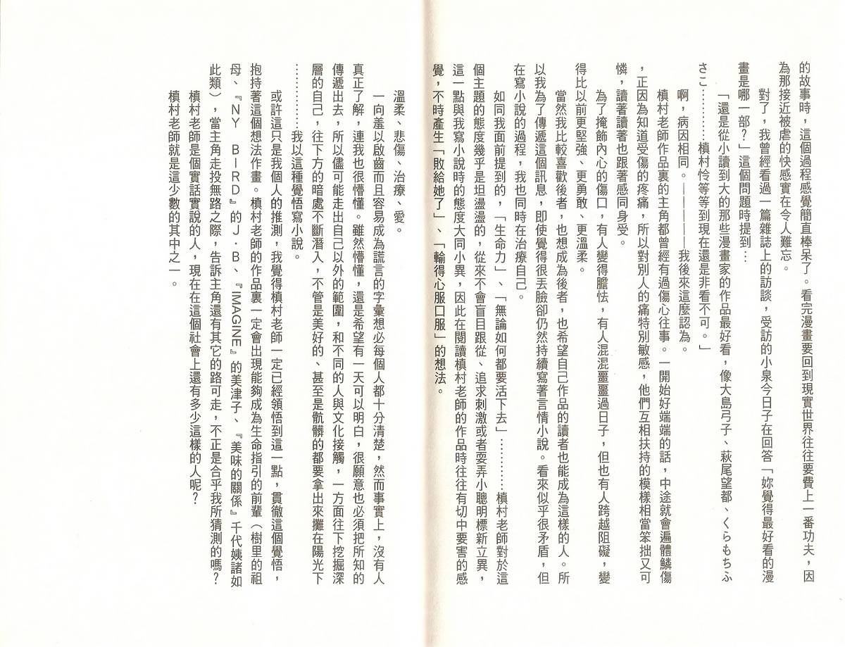 白色之舞韩漫全集-第01卷无删减无遮挡章节图片 