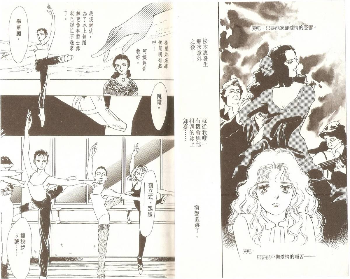 白色之舞韩漫全集-第01卷无删减无遮挡章节图片 