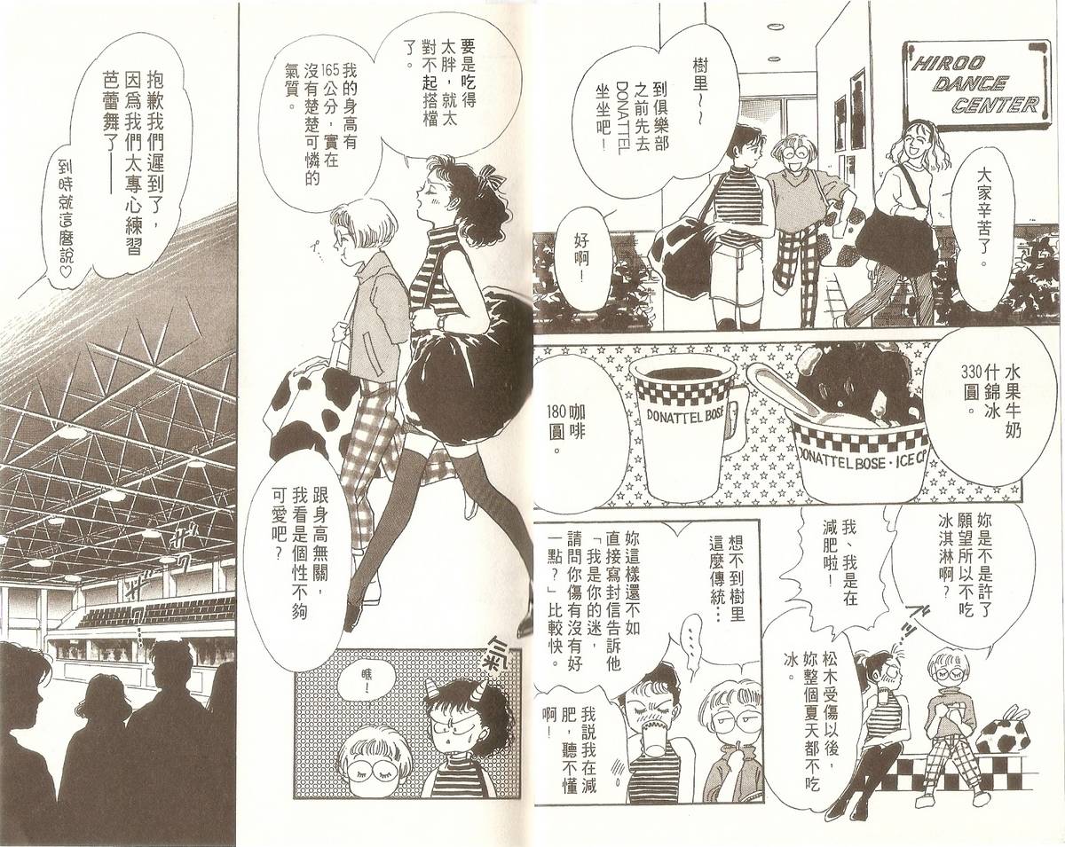 白色之舞韩漫全集-第01卷无删减无遮挡章节图片 