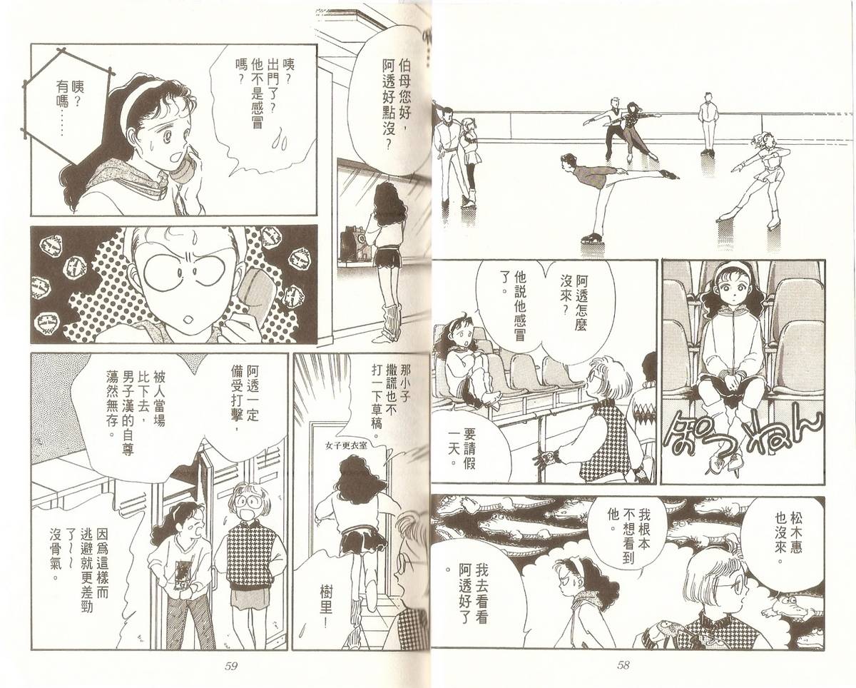 白色之舞韩漫全集-第01卷无删减无遮挡章节图片 