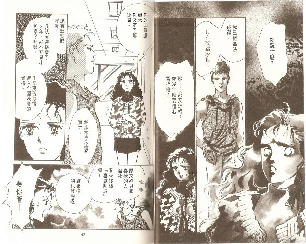 白色之舞韩漫全集-第01卷无删减无遮挡章节图片 