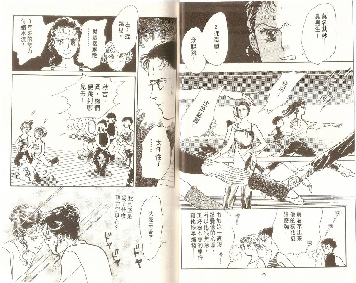 白色之舞韩漫全集-第01卷无删减无遮挡章节图片 