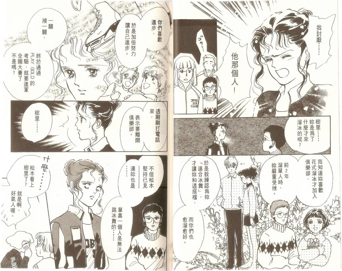 白色之舞韩漫全集-第01卷无删减无遮挡章节图片 