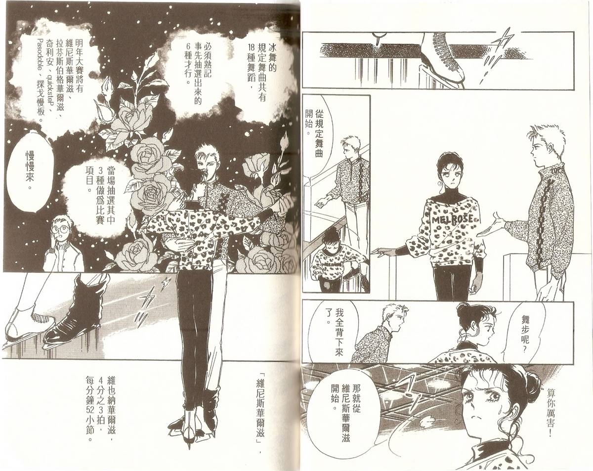 白色之舞韩漫全集-第01卷无删减无遮挡章节图片 