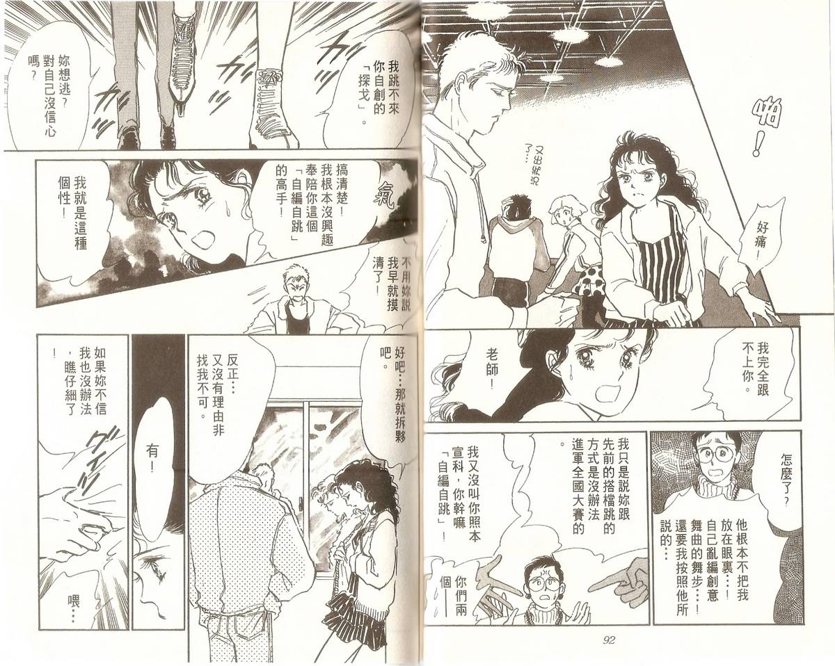 白色之舞韩漫全集-第01卷无删减无遮挡章节图片 