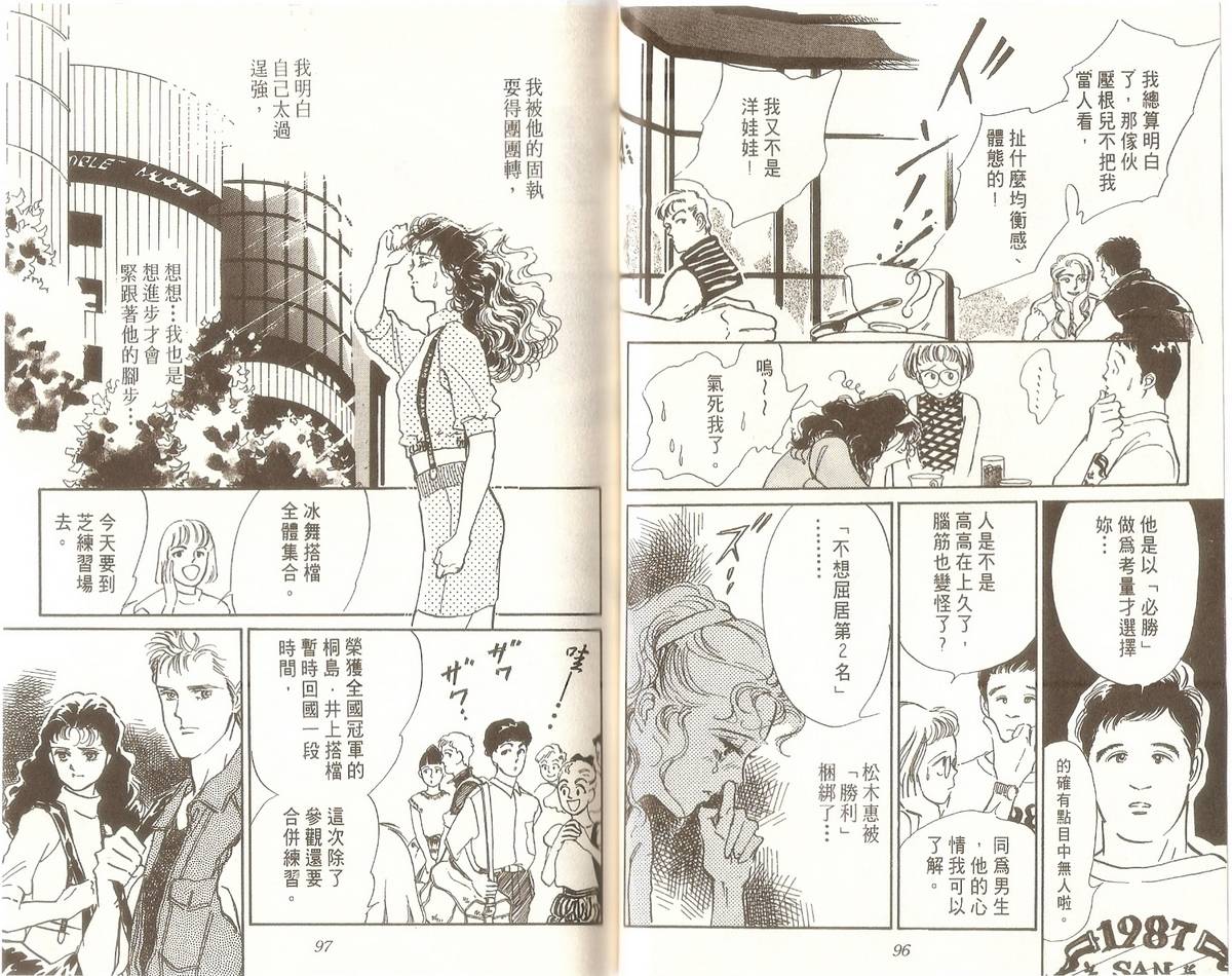 白色之舞韩漫全集-第01卷无删减无遮挡章节图片 