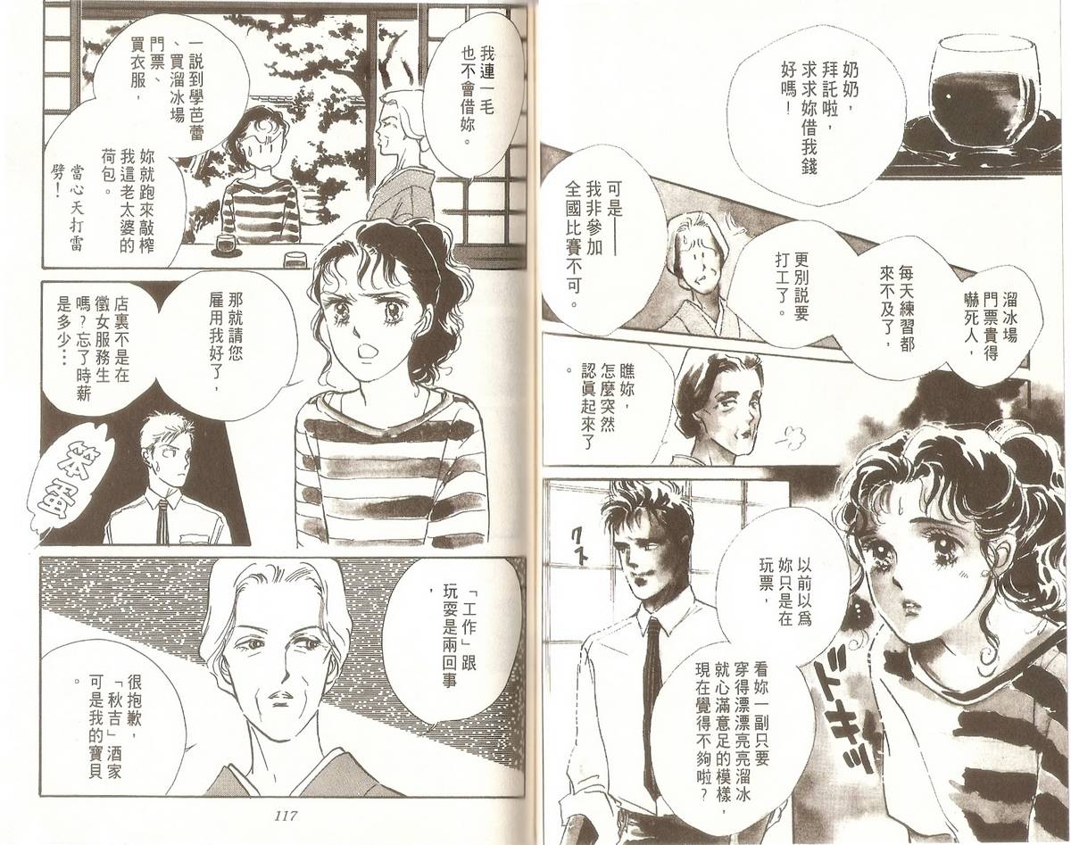 白色之舞韩漫全集-第01卷无删减无遮挡章节图片 