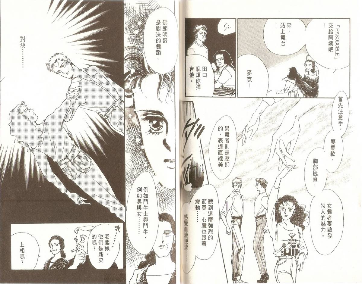 白色之舞韩漫全集-第01卷无删减无遮挡章节图片 