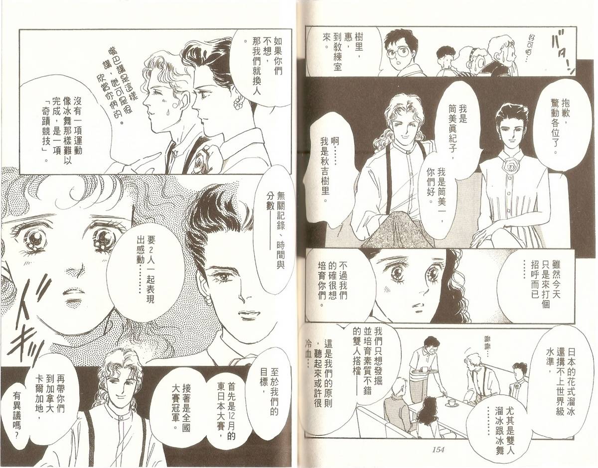 白色之舞韩漫全集-第01卷无删减无遮挡章节图片 