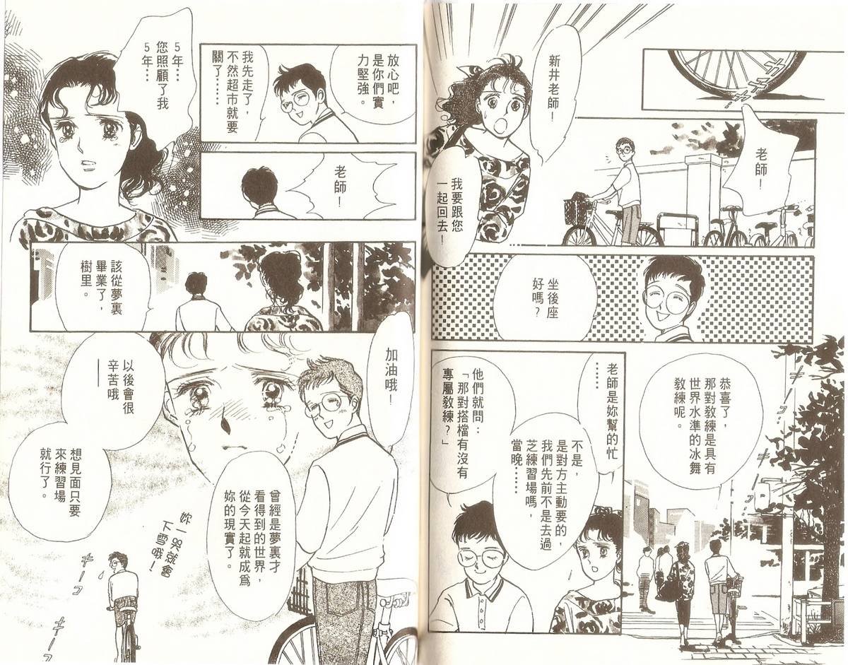 白色之舞韩漫全集-第01卷无删减无遮挡章节图片 